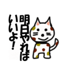 ねこ丸癒しの言葉（個別スタンプ：19）