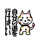 ねこ丸癒しの言葉（個別スタンプ：20）