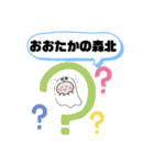 流山市町域おばけ流山おおたかの森駅南流山（個別スタンプ：6）