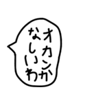 ゆるい手描きのオカンから子供への伝言。（個別スタンプ：19）