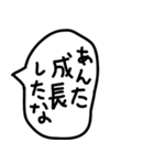 ゆるい手描きのオカンから子供への伝言。（個別スタンプ：21）