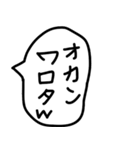 ゆるい手描きのオカンから子供への伝言。（個別スタンプ：26）