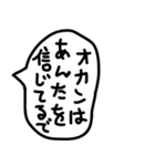 ゆるい手描きのオカンから子供への伝言。（個別スタンプ：29）