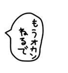 ゆるい手描きのオカンから子供への伝言。（個別スタンプ：40）