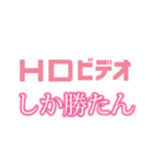 HDビデオ（個別スタンプ：11）