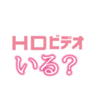 HDビデオ（個別スタンプ：26）