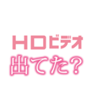 HDビデオ（個別スタンプ：31）