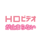 HDビデオ（個別スタンプ：32）