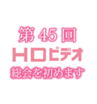 HDビデオ（個別スタンプ：36）