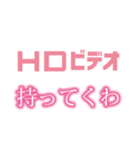 HDビデオ（個別スタンプ：37）