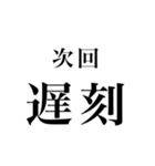 次回予告系スタンプ（個別スタンプ：4）