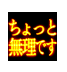 ⚡激熱熱血クソ煽り3【飛び出す告白】（個別スタンプ：2）