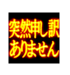 ⚡激熱熱血クソ煽り3【飛び出す告白】（個別スタンプ：4）