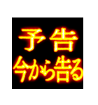 ⚡激熱熱血クソ煽り3【飛び出す告白】（個別スタンプ：5）