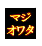 ⚡激熱熱血クソ煽り3【飛び出す告白】（個別スタンプ：6）