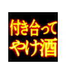 ⚡激熱熱血クソ煽り3【飛び出す告白】（個別スタンプ：9）