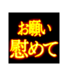 ⚡激熱熱血クソ煽り3【飛び出す告白】（個別スタンプ：10）