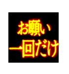 ⚡激熱熱血クソ煽り3【飛び出す告白】（個別スタンプ：17）