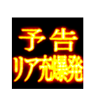 ⚡激熱熱血クソ煽り3【飛び出す告白】（個別スタンプ：21）