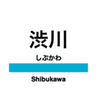 上越線の駅名スタンプ（個別スタンプ：7）