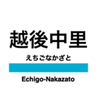 上越線の駅名スタンプ（個別スタンプ：18）