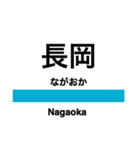 上越線の駅名スタンプ（個別スタンプ：37）