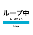 上越線の駅名スタンプ（個別スタンプ：39）