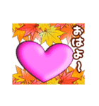 ❤️可愛いハート動く❤️秋、挨拶（個別スタンプ：8）