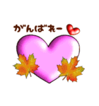 ❤️可愛いハート動く❤️秋、挨拶（個別スタンプ：11）