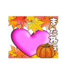 ❤️可愛いハート動く❤️秋、挨拶（個別スタンプ：24）
