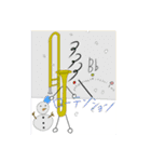 日常で使える(？)トロンボーンスタンプ！！！！（個別スタンプ：15）