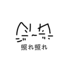 ねこ顔スタンプ。（個別スタンプ：5）