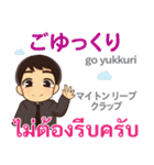 エンディ 丁寧なタイ語Pop-up タイ·日本語（個別スタンプ：11）