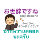 エンディ 丁寧なタイ語Pop-up タイ·日本語（個別スタンプ：22）