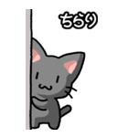 ねここねこ その1 黒（日常会話用）（個別スタンプ：4）