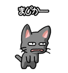 ねここねこ その1 黒（日常会話用）（個別スタンプ：14）