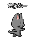 ねここねこ その1 黒（日常会話用）（個別スタンプ：17）