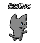 ねここねこ その1 黒（日常会話用）（個別スタンプ：19）