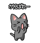 ねここねこ その1 黒（日常会話用）（個別スタンプ：21）