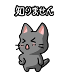 ねここねこ その1 黒（日常会話用）（個別スタンプ：24）