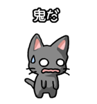 ねここねこ その1 黒（日常会話用）（個別スタンプ：27）