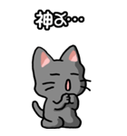 ねここねこ その1 黒（日常会話用）（個別スタンプ：28）