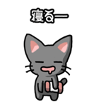 ねここねこ その1 黒（日常会話用）（個別スタンプ：37）