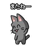 ねここねこ その1 黒（日常会話用）（個別スタンプ：38）