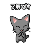 ねここねこ その1 黒（日常会話用）（個別スタンプ：40）