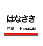 伊勢崎線(東武動物公園-伊勢崎)+αの駅名（個別スタンプ：5）