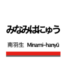 伊勢崎線(東武動物公園-伊勢崎)+αの駅名（個別スタンプ：7）