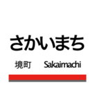 伊勢崎線(東武動物公園-伊勢崎)+αの駅名（個別スタンプ：23）