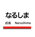 伊勢崎線(東武動物公園-伊勢崎)+αの駅名（個別スタンプ：27）