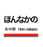 伊勢崎線(東武動物公園-伊勢崎)+αの駅名（個別スタンプ：28）